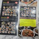 일품엄마밥상