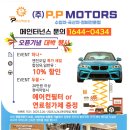 (주)모토텍
