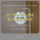 대상베드 | [혼수정보] 신혼부부 혼수침대 - N32 현대백화점 판교점 모션베드 체험 후기