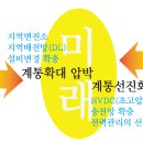 유일고무 태양광발전소 | 처음으로 석탄화력을 넘은 태양광 풍력
