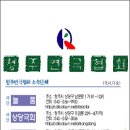 한샘농산