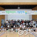 백봉초등학교 이미지