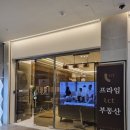 엘시티프라임공인중개사사무소 이미지