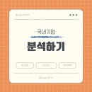 글로벌메드 | [국내기업] 카이노스메드