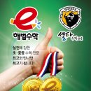 e해법수학교습소 이미지