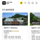하나로골프마켓