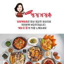 청정 | 여수 돌게장 택배 자꾸 생각나는 간장돌게장 여수청정게장 후기