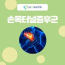 삼성그린정형외과의원 이미지