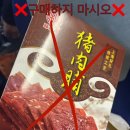 예원부분정비샵 | [🇨🇳상하이]5:예원,벚꽃 동방명주 디즈니샵,수건케이크,홀리랜드,점심 MALUJI,칭즈 핸드크림