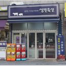 성민축산 이미지