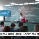 "치명적 결과 생각해라"...러, 한국에 `우크라 개입` 강력 경고 이미지