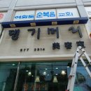 댕기머리 헤어샵 이미지