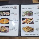 민속식당이천쌀밥집 | 이천맛집 민속식당 이천쌀밥집