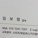 숙명여자대학교 인적자원개발대학원 | 임보람강사 방송댄스강사 숏폼강사, 학력. 숙명여자대학교인적자원개발대학원 석사과정수료