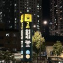 삼각지역 2번출구(4호선) 네이버블로그