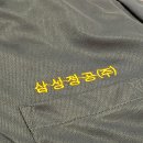(주)삼성정공