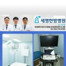 세명한방병원 이미지