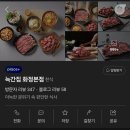 은빛로17번길 | 고양 화정역 소고기 맛집 &#34;늑간집 화정본점&#34; 간단 후기