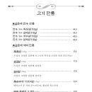 고기꾼김춘배 숲길직영점 이미지