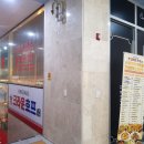 크라운호프 향남2지구점 이미지