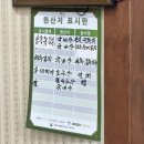 예송두부마을