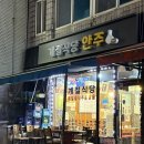강동-천호-4738 | [천호] 천호동 노포 맛집 계절식당 아구수육 병어조림 솔직 후기