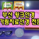 대학병원안경 이미지