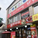 동대문 닭한마리 점심 한식 단체 순희네빈대떡 NEW 본점 후기
