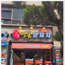 명품양꼬치 이미지