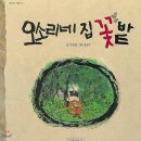 평택항어린이집 주변 이미지