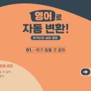 영어로 자동 변환 - 한국인의 습관 표현 이미지