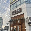 4162 | 대전 한치회 총알 오징어 맛집 관저동 이자카야 구시야끼