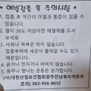 [대한산업보건협회]광주 대한산업보건협회 독감접종 후기(백신 정보 있음!)