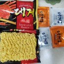 [전시]대게라면은 무슨 맛일까