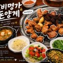 갈비명가돈양계