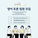 인조이에듀학원
