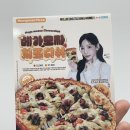 청년피자신길 이미지