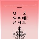 엠지뮤직아카데미음악학원 이미지