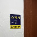 가평 애기소계곡 바로 앞 숙소, 여행스케치 펜션 2인실 후기