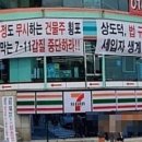 GS25 장안스타점 이미지