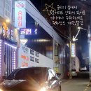 대구장군뭉티기 이미지
