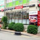 존슨부대찌개 발산점 이미지