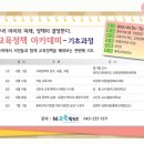 ＜보도자료_0612＞충북교육발전소, ‘교육정책 아카데미-기초과정’ 개설 이미지