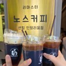 노스커피 리마스터 센텀인텔리움점 이미지