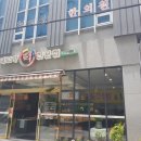 천지인한방병원 이미지