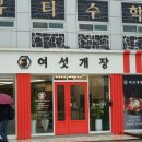 여섯개장 네이버블로그