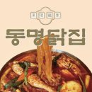 평일닭집