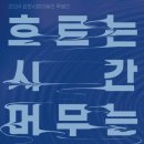 김천시립미술관 이미지