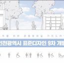 인천광역시청(시민화장실) 이미지