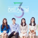 하트시그널 이미지